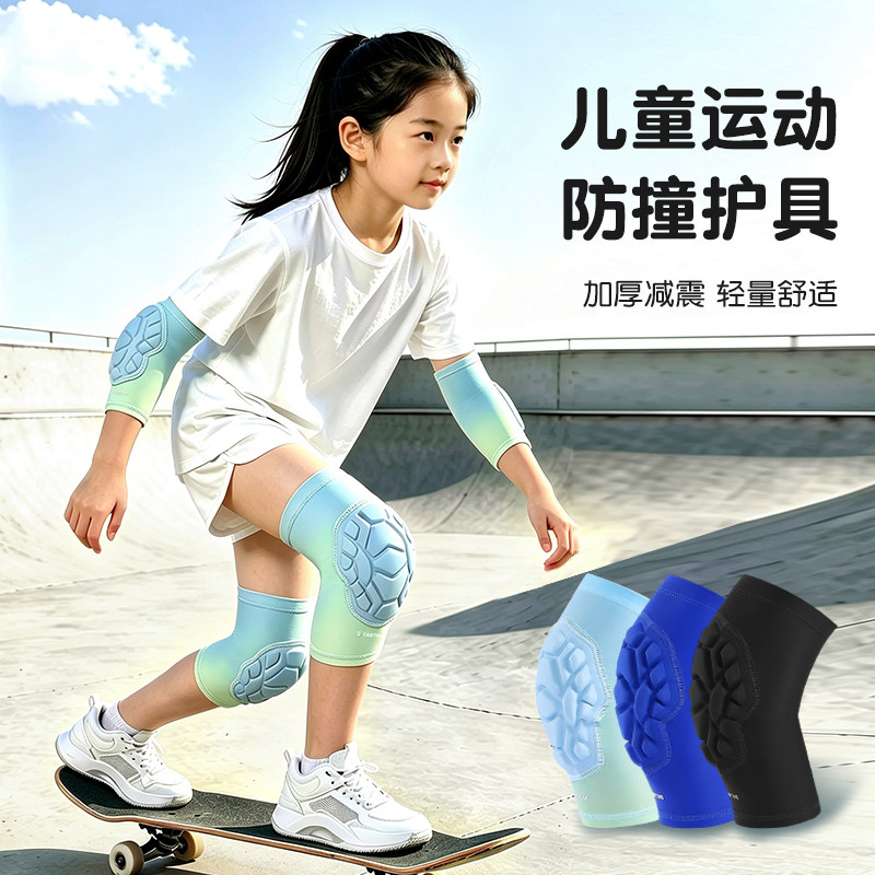 儿童青少年专业防摔运动护膝图片