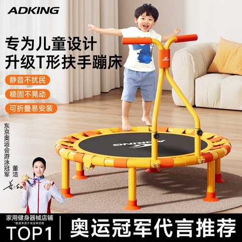 【奥运冠军推荐】家用儿童蹦床