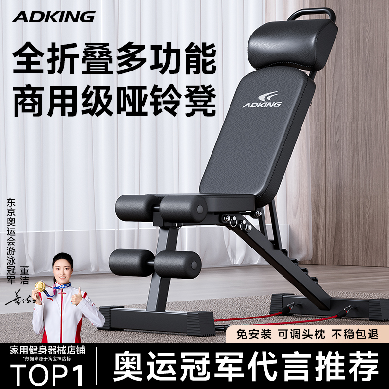 【多功能哑铃凳】加宽加厚可折叠