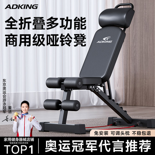 【多功能哑铃凳】加宽加厚可折叠