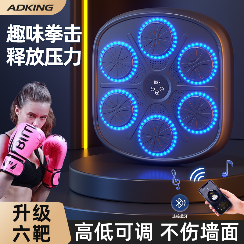 智能音乐拳击机成人拳击训练器材家用音乐墙靶儿童打拳反应训练器