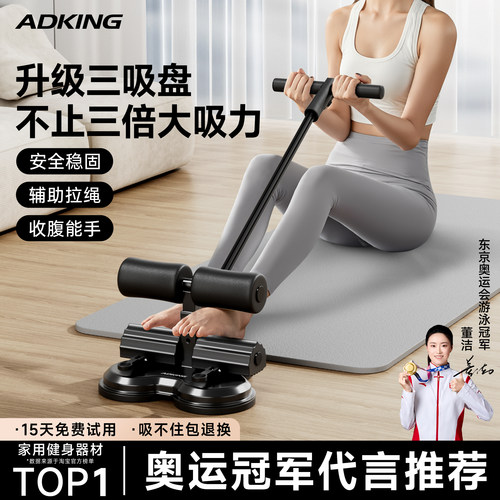 创新三吸盘仰卧起坐辅助器拉力绳
