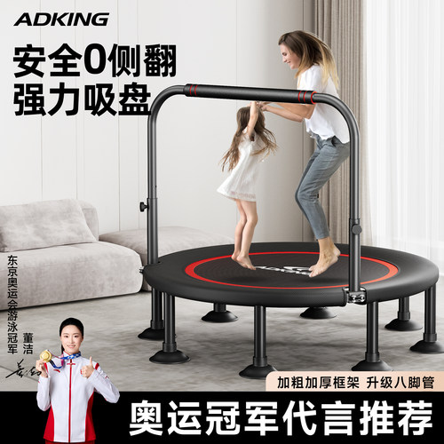 蹦蹦床家用儿童大人运动跳跳床