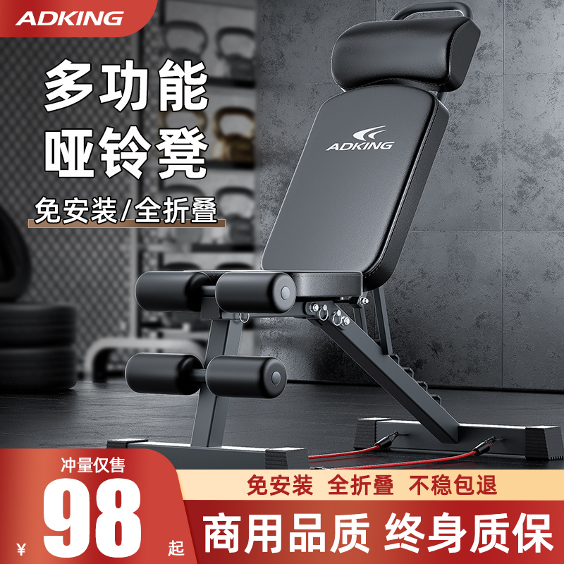 【多功能哑铃凳】加宽加厚可折叠