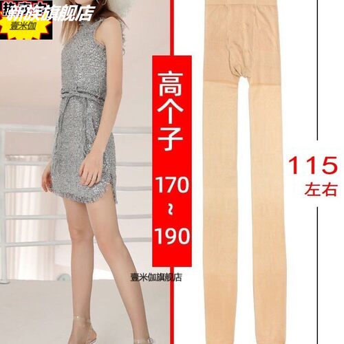 黑丝袜网红加长175夏超薄空姐丝袜高个子180cm超长190大码连裤袜