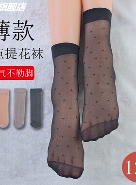 夏秋黑色波点丝袜女超薄高透复古圆点提花包芯丝加长中筒短袜