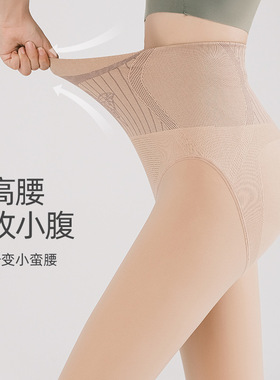 水光袜光腿女花仙子提臀打底裤春秋连裤袜大码秋冬加绒黑丝袜