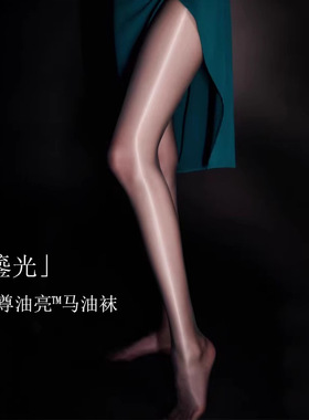 丝袜女马油袜极光无缝黑丝性感油亮油光防勾丝连裤袜蕾丝花边