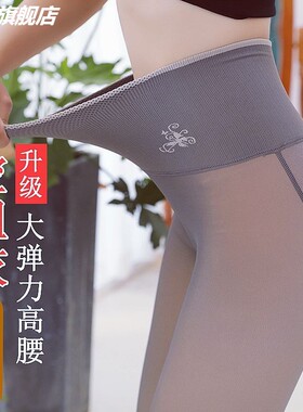 一体无缝连裤袜女秋冬加绒加厚打底裤春秋光腿神器空姐灰透肤黑丝