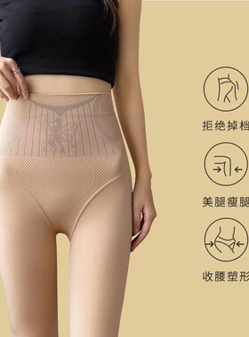 花仙子水光裤薄款光腿秋冬裸感肉色高腰收腹裤加绒加厚瘦腿连