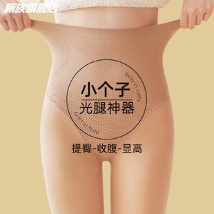 小个子水光光腿神器女150cm丝袜春秋冬裸感肉色加绒打底裤防勾丝
