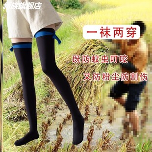 加厚过膝不起球下田袜子防水蛭防刮伤防蚊虫种地耕地采茶插秧袜