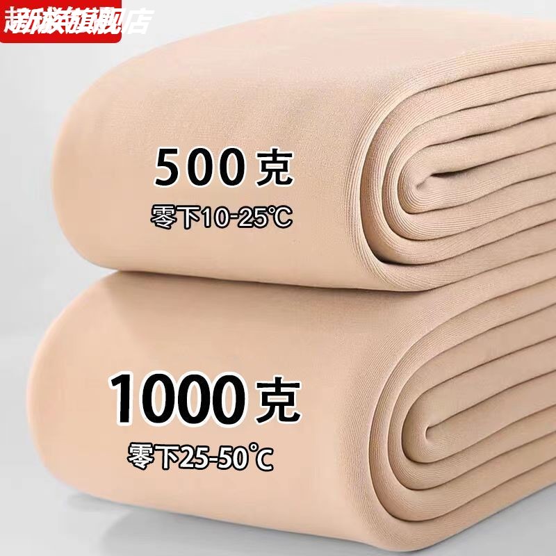 1000克秋深冬季肤色打底裤加厚加绒特厚羊羔绒光腿神器保暖棉裤女