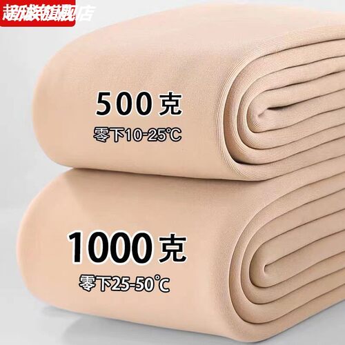 1000克秋深冬季肤色打底裤加厚加绒特厚羊羔绒光腿神器保暖棉裤女