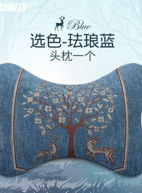 汽车头枕腰靠新款车内抱枕一对车上枕头一个护颈枕棉麻靠枕含枕芯