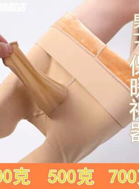 男士加绒加厚内搭裤冬季700克超厚保暖裤袜包蛋套套九分修身袜