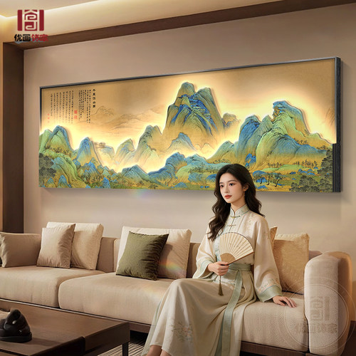 千里江山图客厅装饰画现代轻奢沙发背景墙挂画大气立体山水壁灯画
