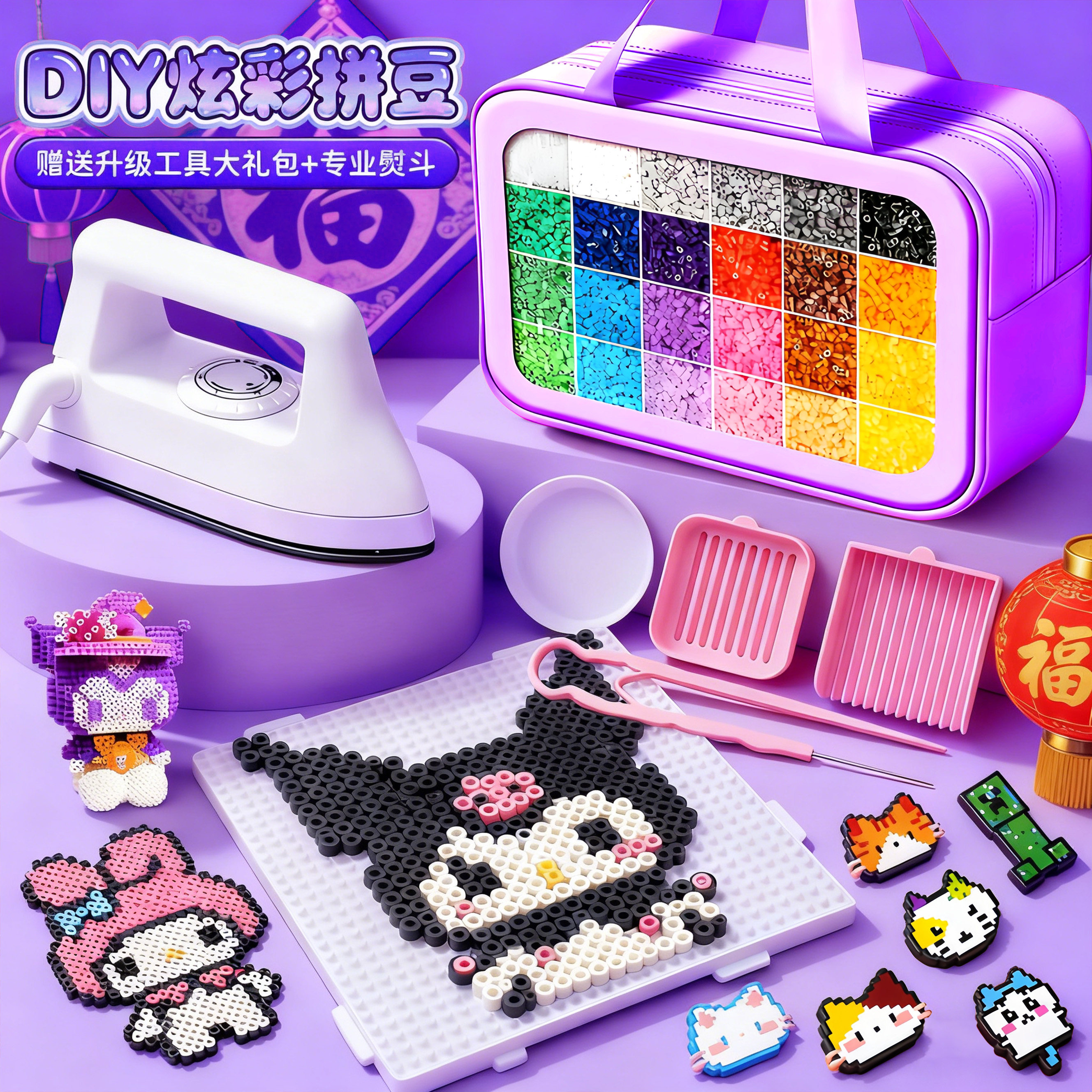 拼豆豆手工diy材料包全套工具套装补充包儿童益智玩具3到6岁女孩5,玩具/童车/益智/积木/模型,过家家玩具,淘宝优惠券,粉丝福利购,淘宝优惠卷