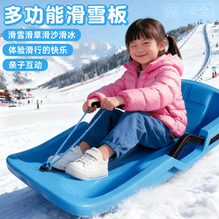 滑雪板儿童玩具加厚耐磨成人雪橇车爬滑草板雪球夹子神器全套装备