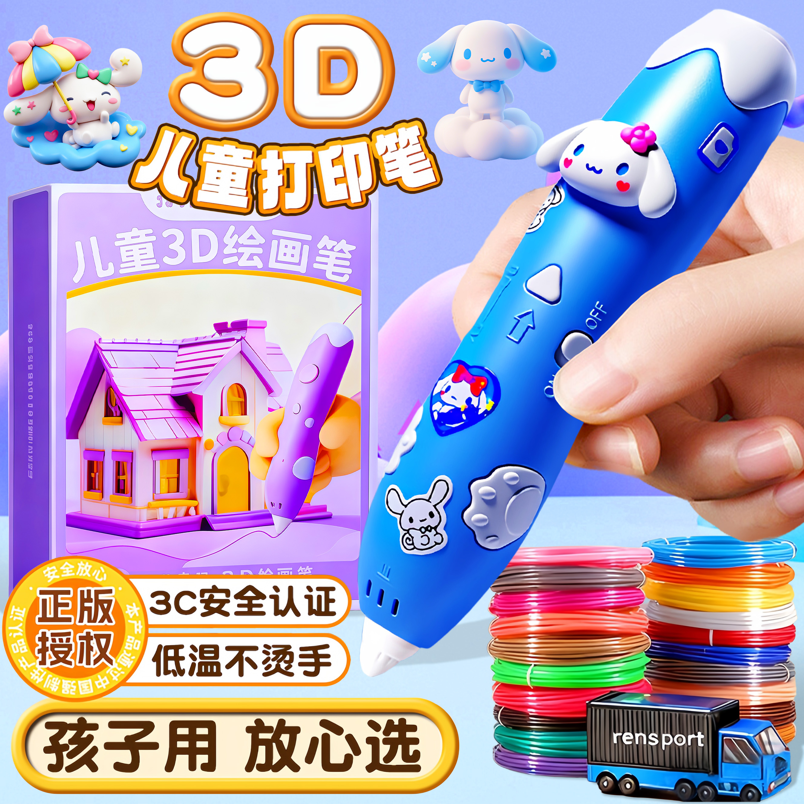 3d立体打印笔女孩子玩具生日礼物