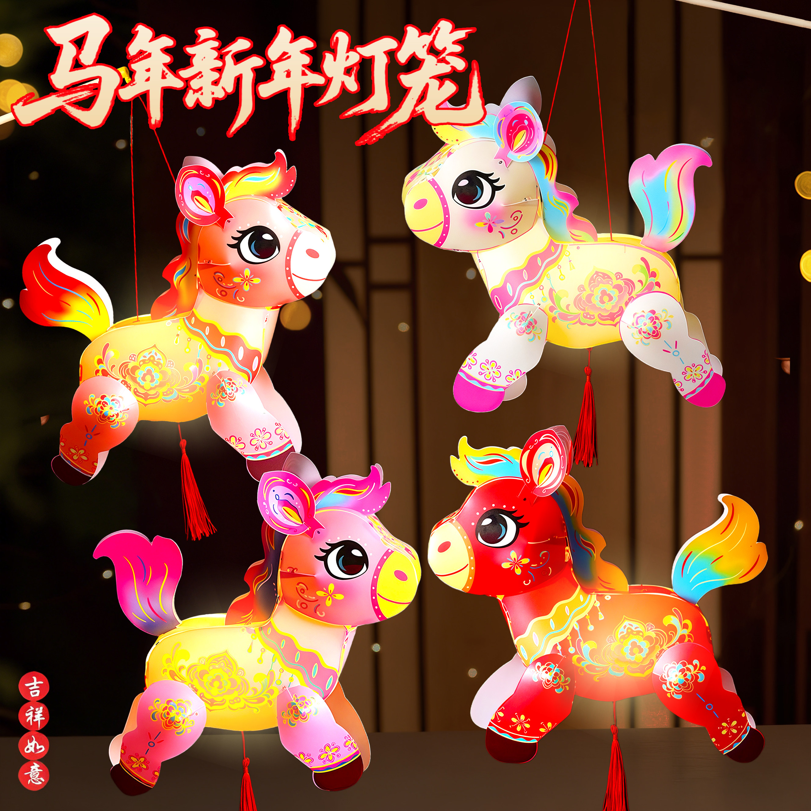 2026新年马年灯笼手工diy材料包全套儿童元旦幼儿园女孩自制玩具5,玩具/童车/益智/积木/模型,其他手工制作,淘宝优惠券,粉丝福利购,淘宝优惠卷