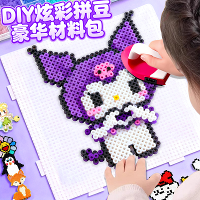 拼豆豆手工diy材料包全套婆娑