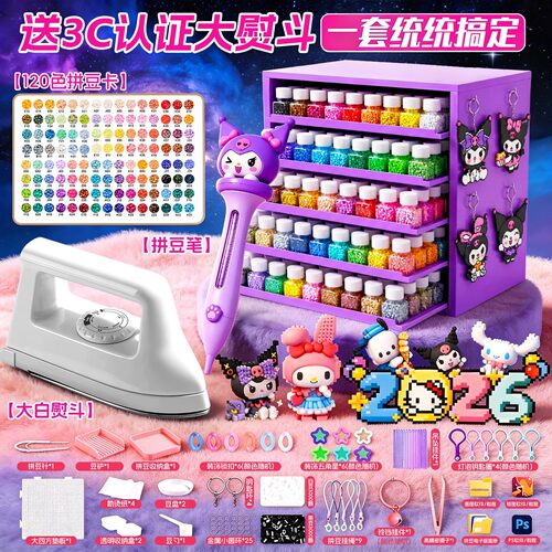 拼豆手工材料包套装全套工具玩具