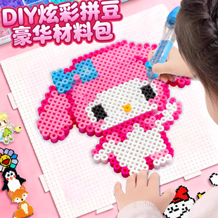 拼豆笔拼豆豆手工diy材料包全套融合mard家婆娑豆专用熨斗补充包6