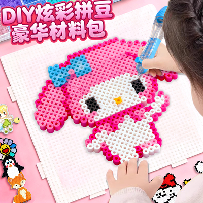 拼豆笔拼豆豆手工diy材料包玩具