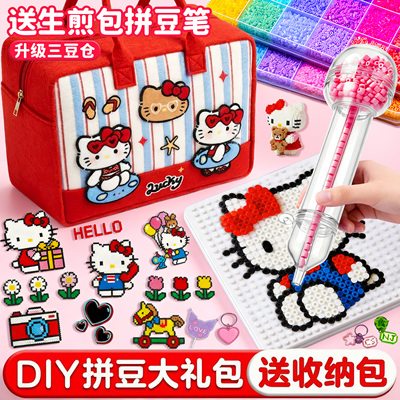 拼豆豆手工diy材料包全套工具