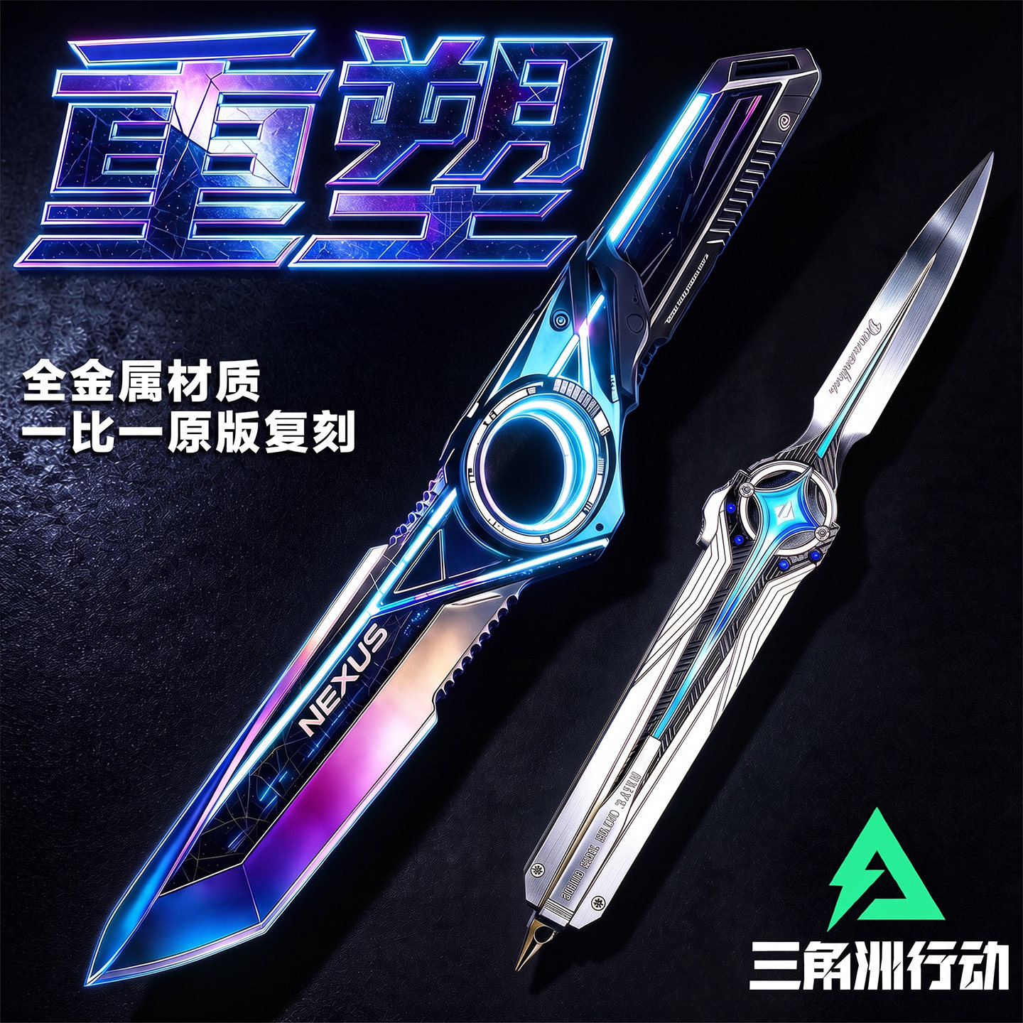 重塑三角洲s11赛季新刀皮合金属图片