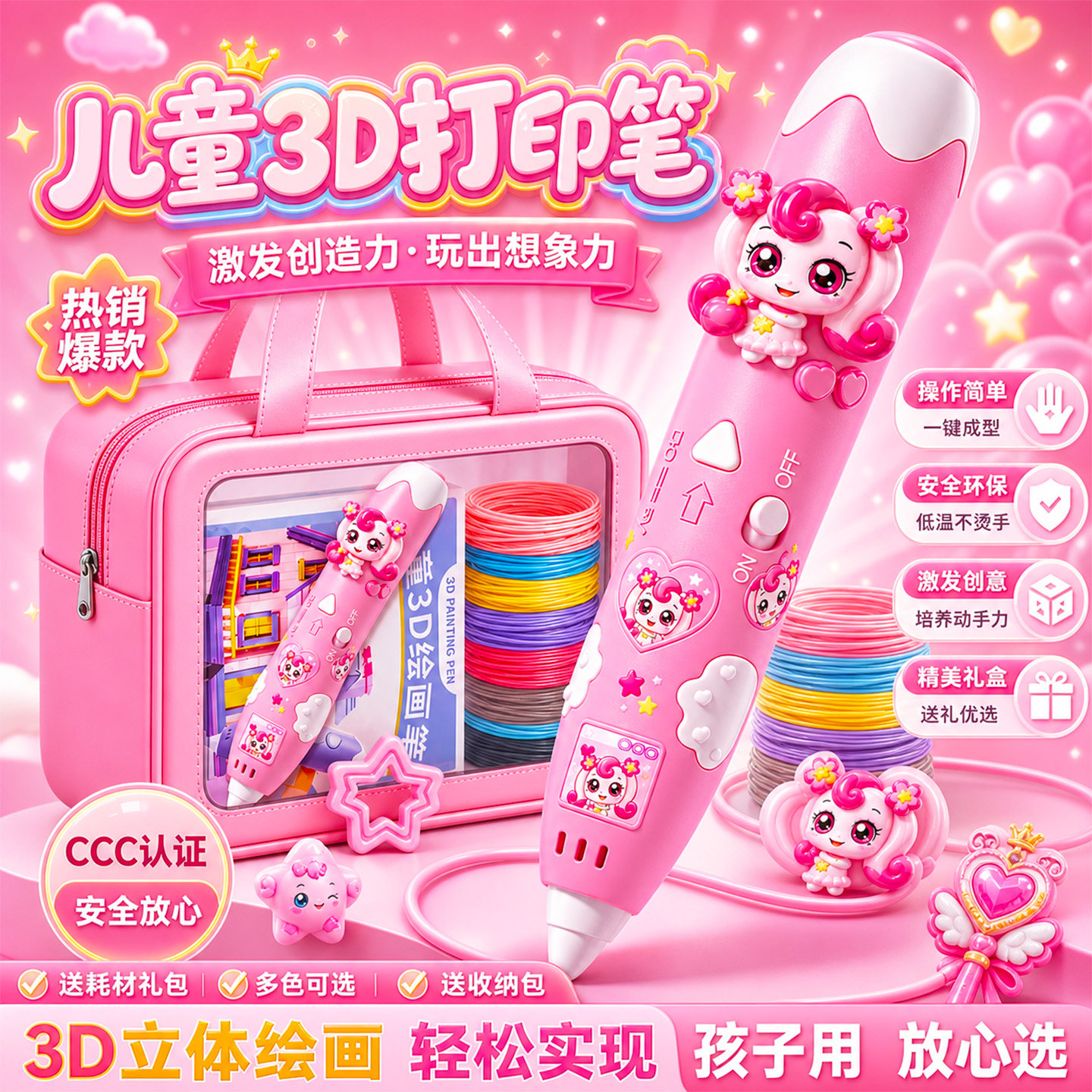2026网红爆款3d立体打印笔机儿童益智玩具3到6岁女孩画笔生日礼物
