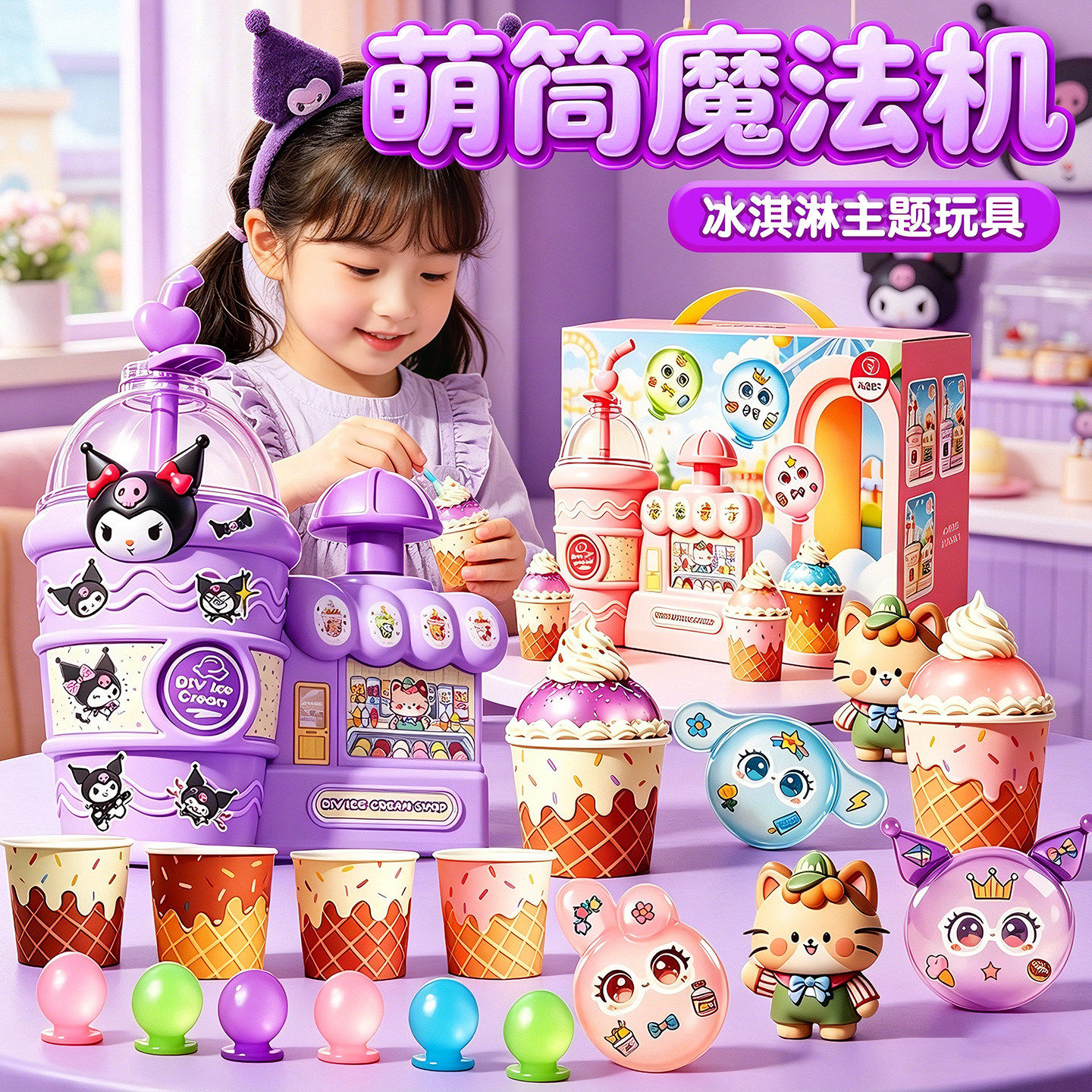 儿童魔法气球波波乐3到6岁小女孩益智玩具网红爆款8女童9生日礼物
