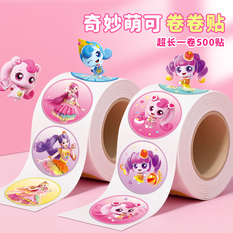 奇妙萌可卷卷贴标签贴纸自粘脸贴女孩儿童公主奖励卡通贴画手帐3d立体装饰小图案手工diy材料包全套女童玩具6图片