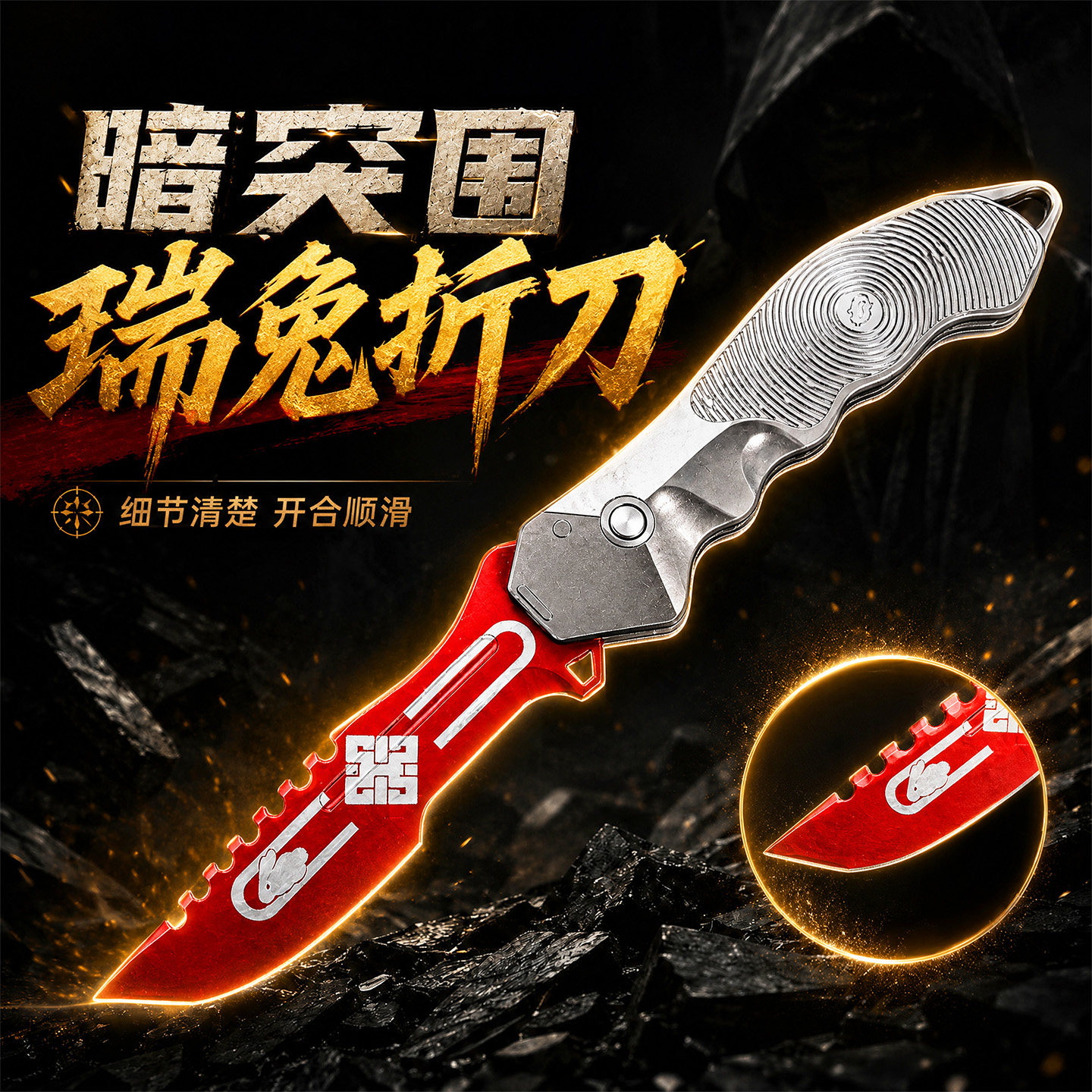 暗区突围周边未开刃模型玩具小刀图片