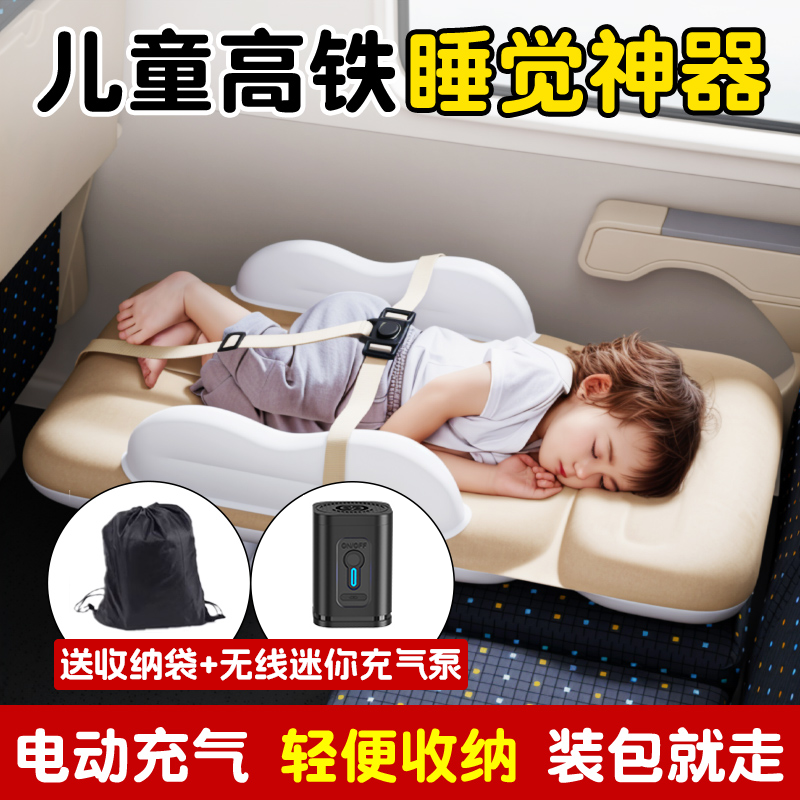 高铁睡觉神器带娃儿童婴儿床垫