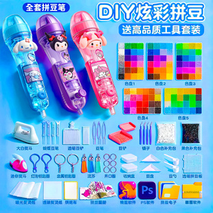按压式拼豆笔手工diy材料包全套立体融合MARD色号套装工具补充包