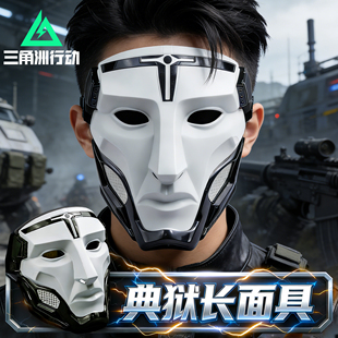 三角洲行动典狱长面具全脸格赫罗斯渡鸦cos面罩游戏周边儿童玩具6