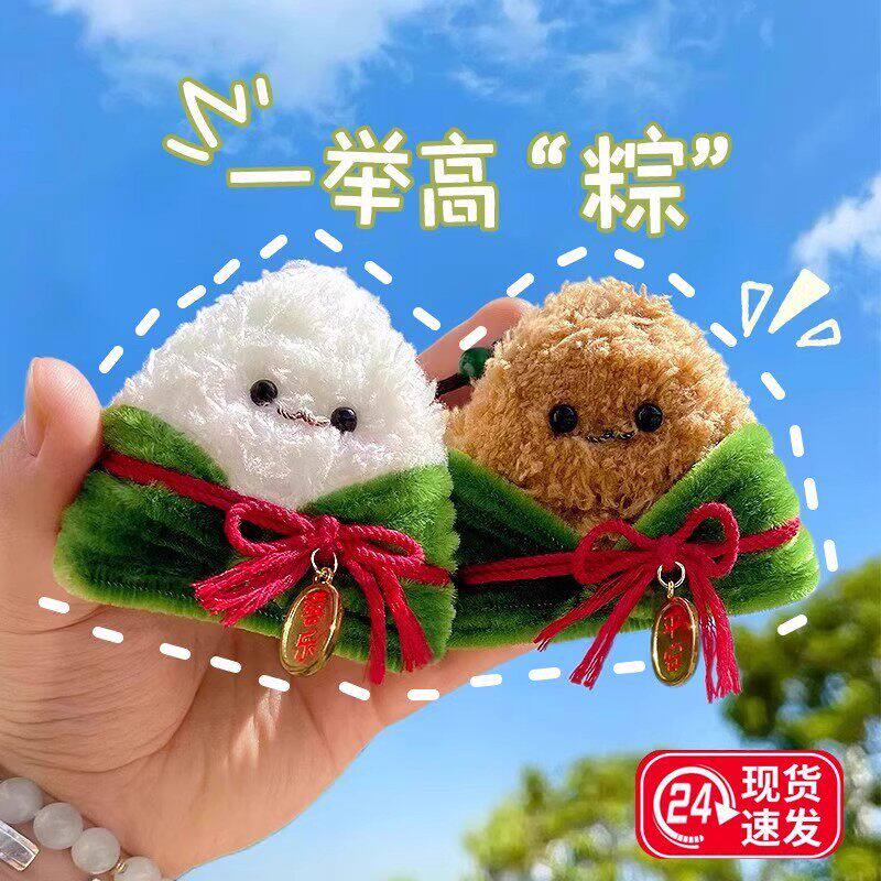 端午节手工diy材料包扭扭棒棕子挂件幼儿园小学生半成品制作香包8