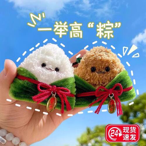 端午节扭扭棒手工材料包棕子玩具