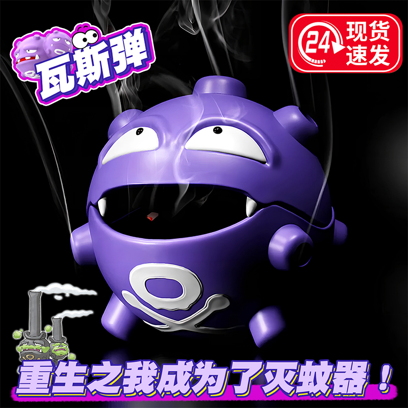 2025新款双弹瓦斯蚊香盘桌面摆件