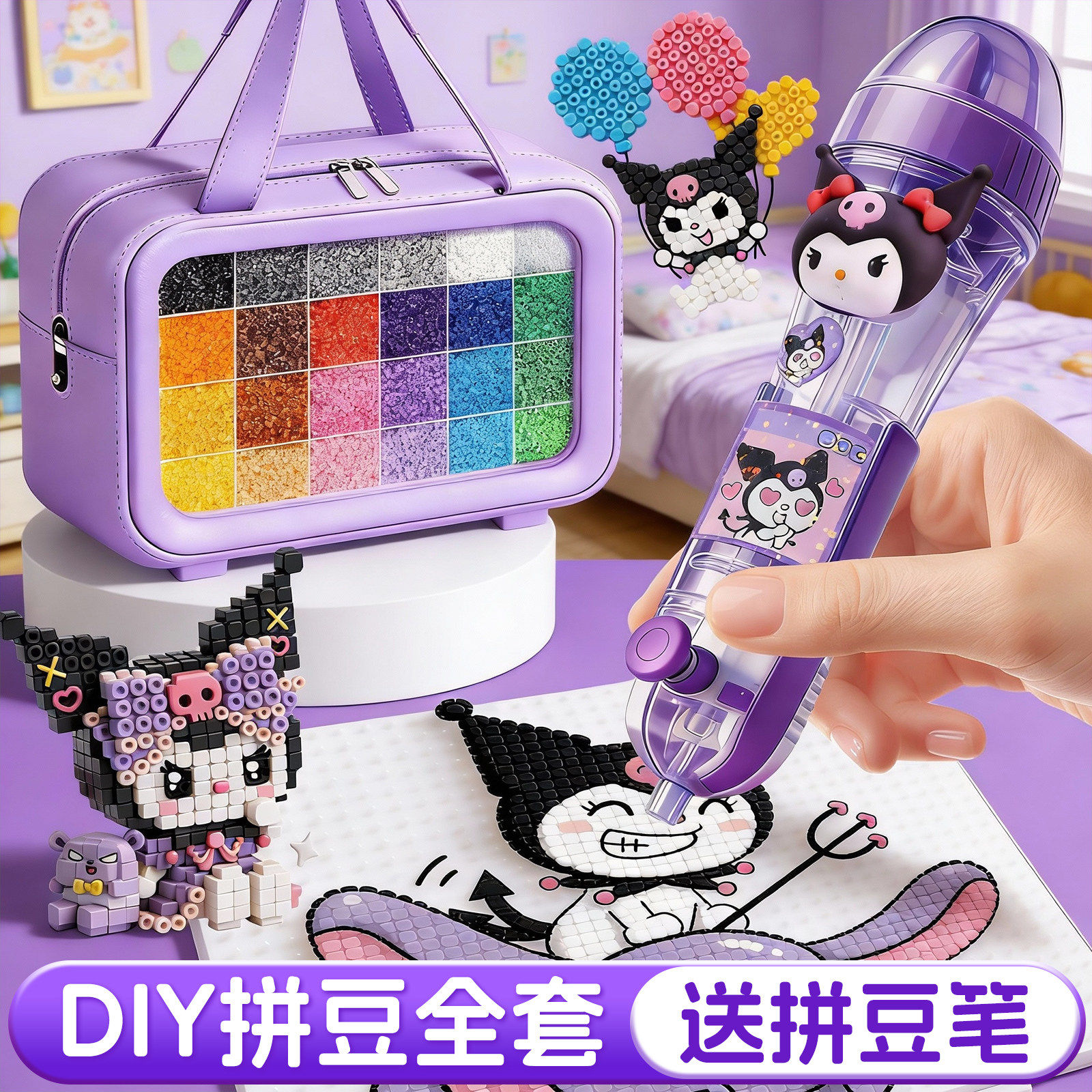 拼豆手工diy材料包补充包大白熨斗熨烫纸笔垫板辅助工具神器套装,玩具/童车/益智/积木/模型,拼豆/拼豆工具,淘宝优惠券,粉丝福利购,淘宝优惠卷