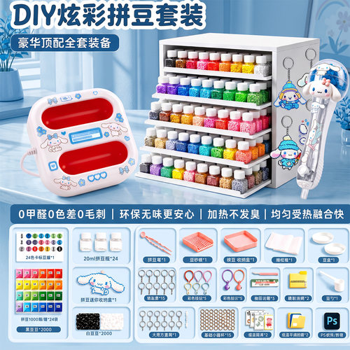 拼豆电烫画机diy全自动烫融合豆