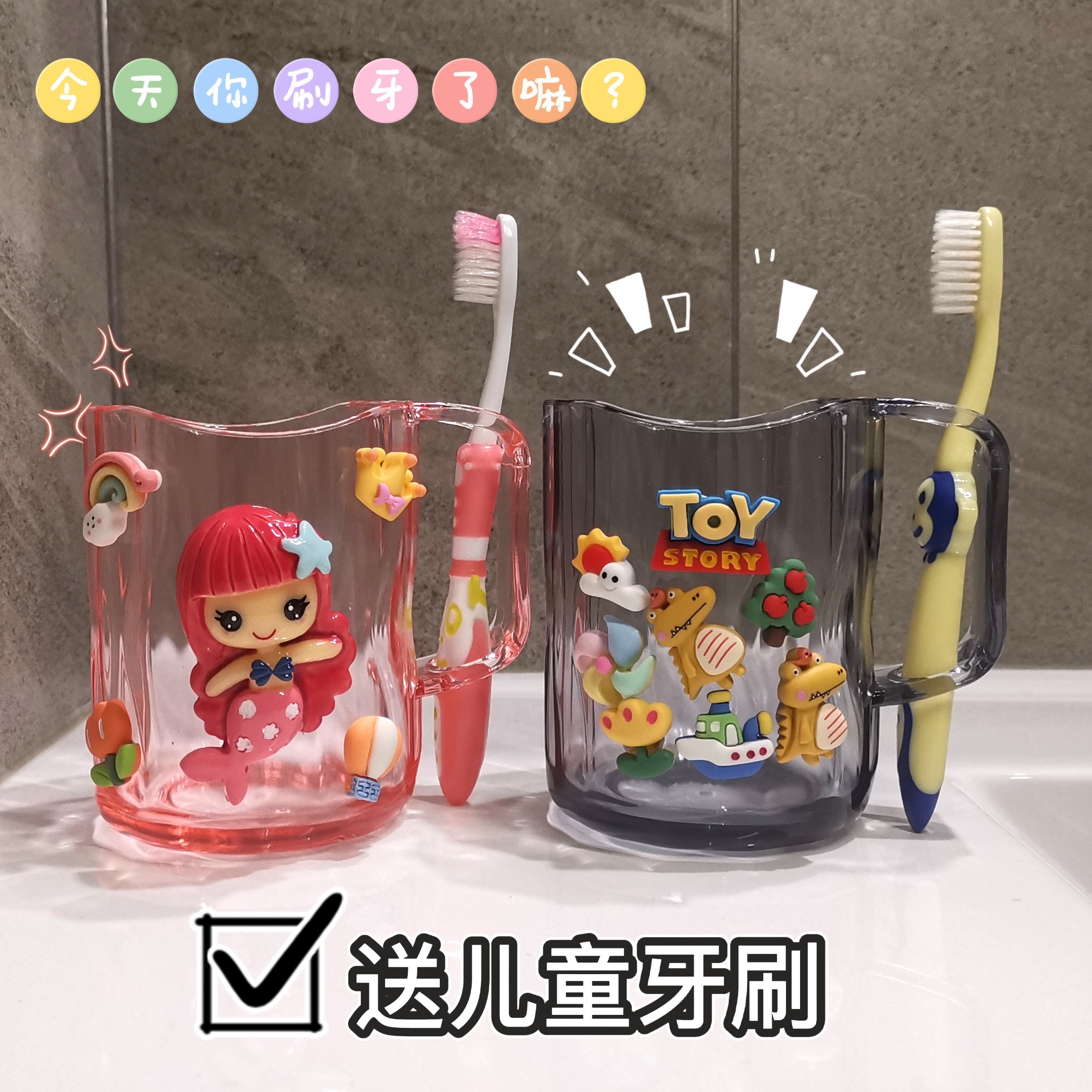 儿童刷牙杯卡通漱口杯可爱洗漱刷牙牙膏牙刷套装杯子牙缸牙刷杯
