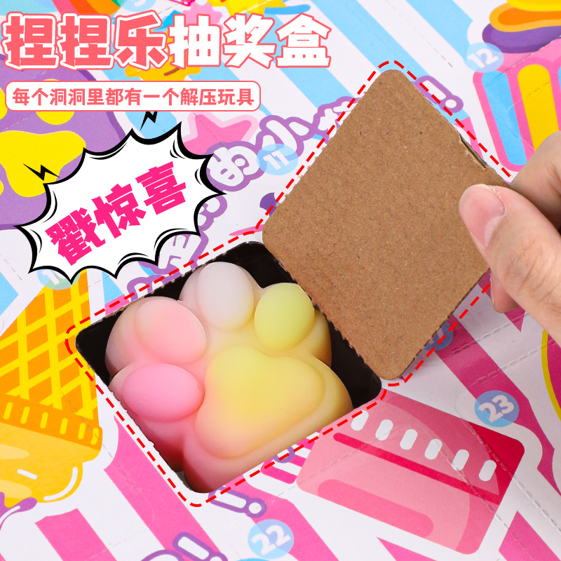 洞洞乐盲盒儿童玩具女孩生日礼物