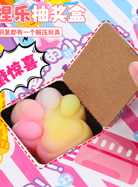 洞洞乐盲盒2025新款网红益智儿童玩具小女孩生日礼物豪华版戳戳乐