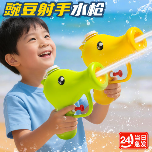 豌豆射手水枪手持滋水枪儿童玩具