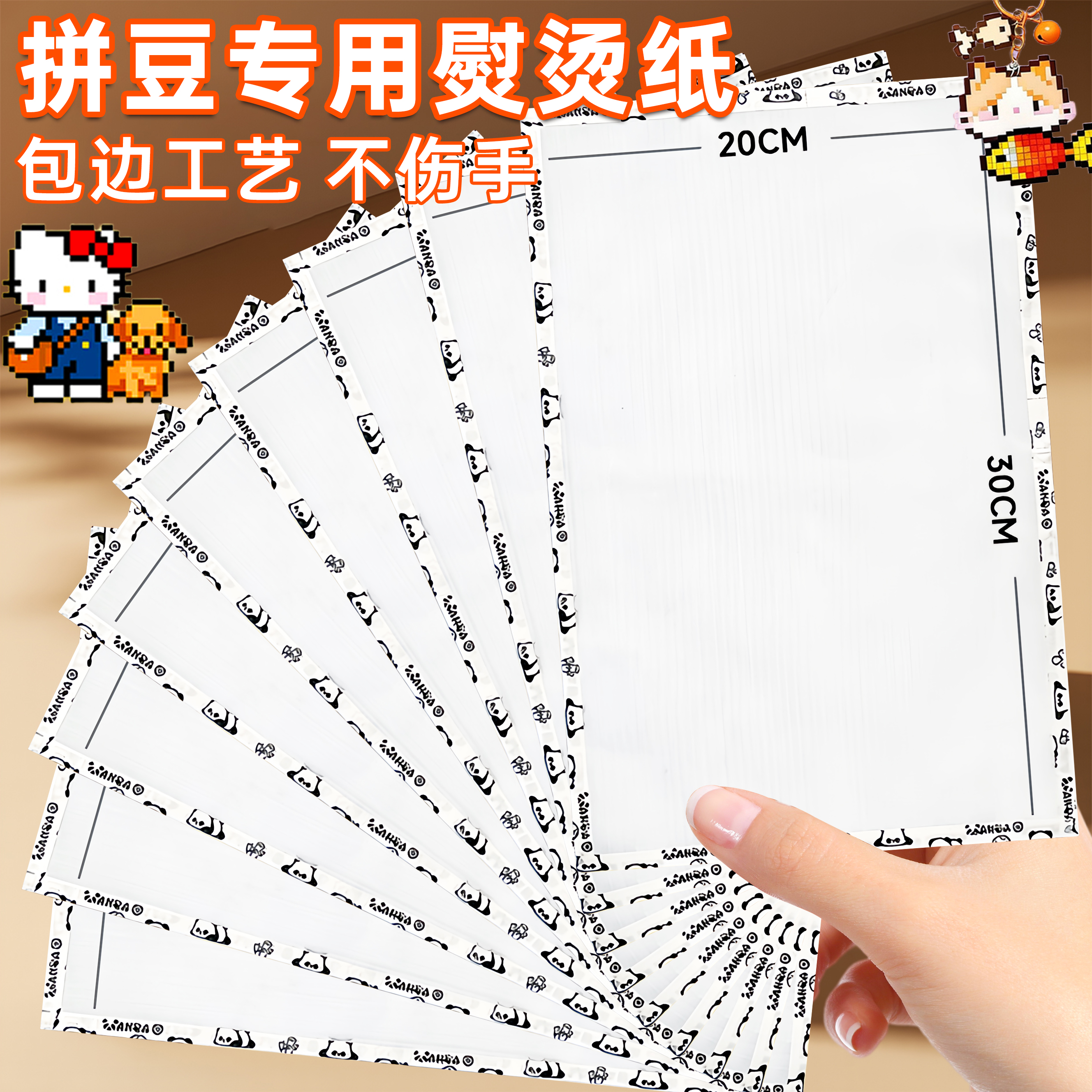 拼豆专用神器熨烫纸手工diy材料