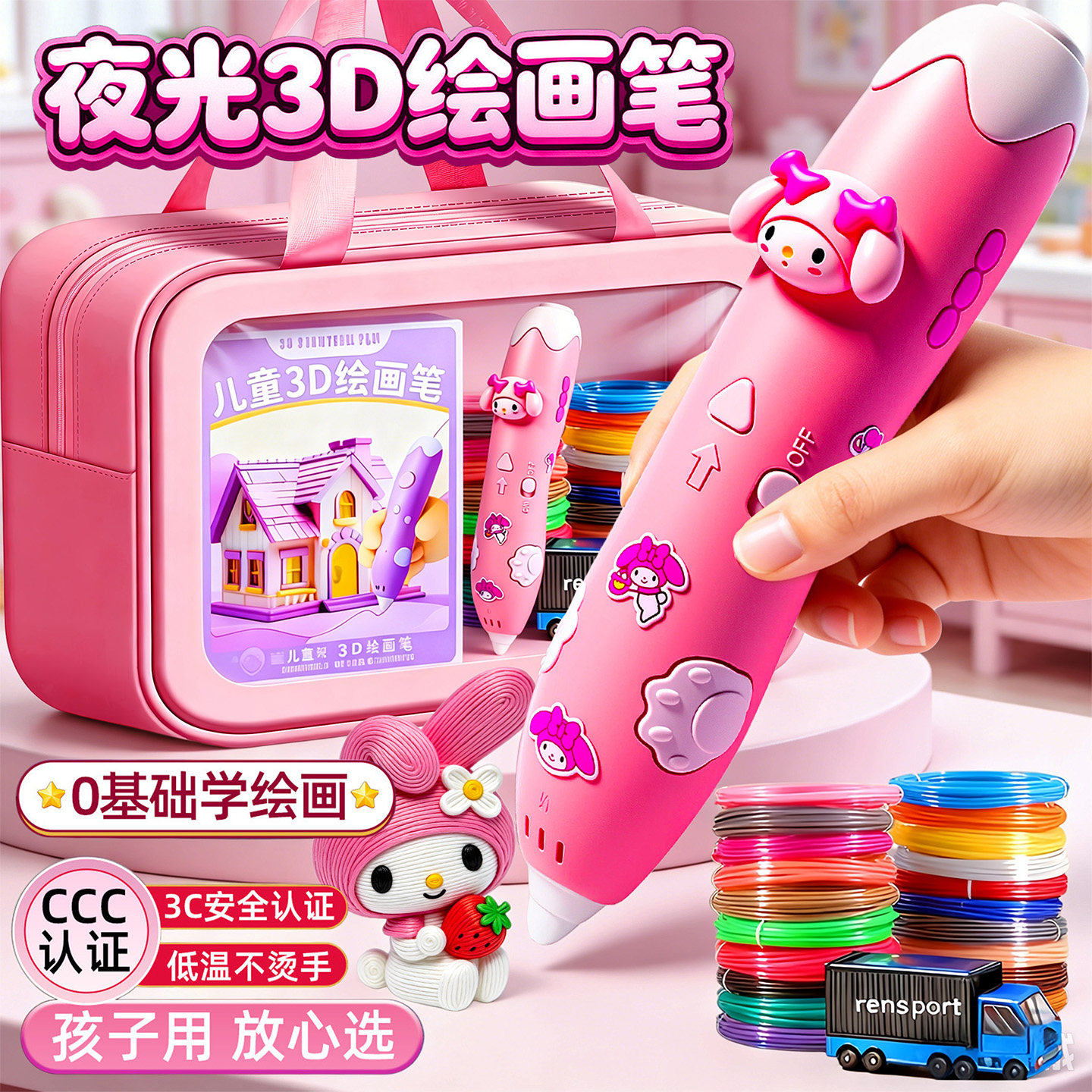 3d打印机笔儿童款三d立体绘画笔小学生手工diy益智玩具女孩子礼物