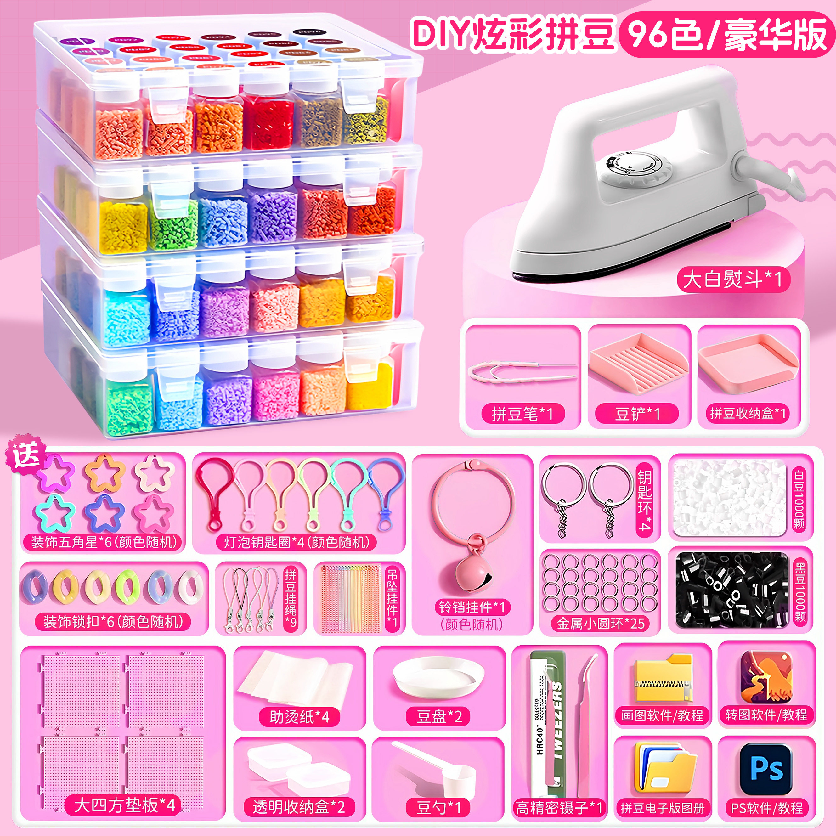 拼豆豆子儿童益智玩具手工材料包